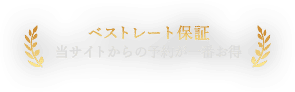 山代温泉みやびの宿　加賀百万石